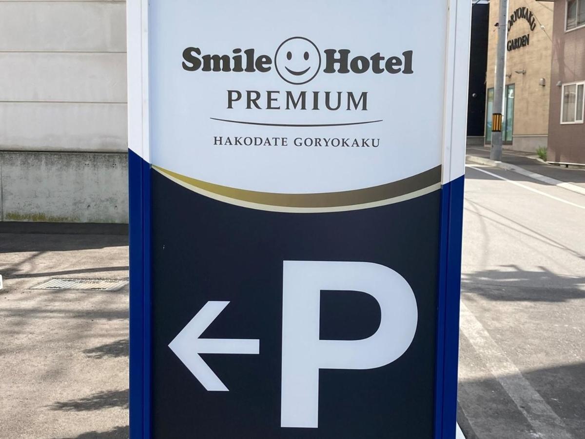 Smile Hotel Premium Hakodate Goryokaku Luaran gambar
