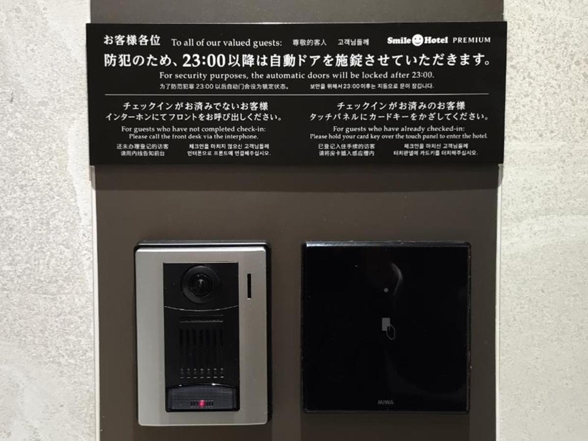 Smile Hotel Premium Hakodate Goryokaku Luaran gambar