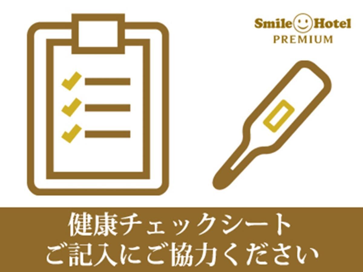 Smile Hotel Premium Hakodate Goryokaku Luaran gambar